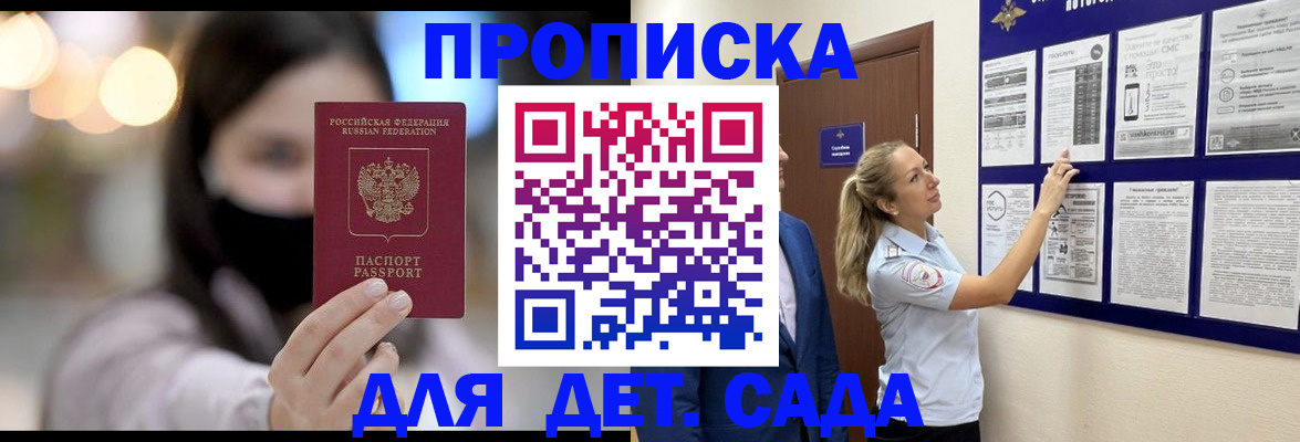 прописка поиск в Чебаркуле