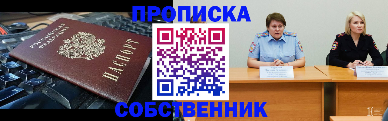 временная регистрация надежно в Чебаркуле