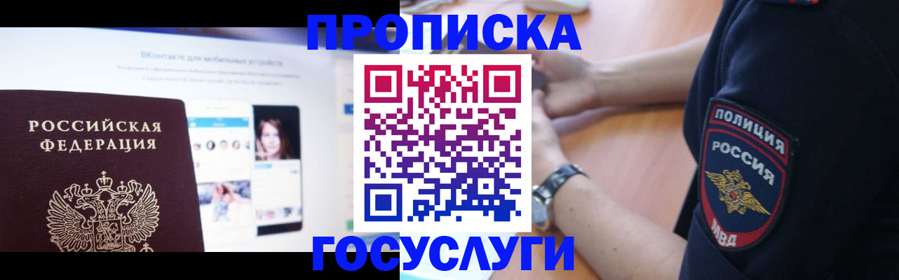 прописка для кредита в Чебаркуле